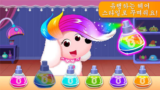 애완동물 미용실 - 베이비버스 screenshot 3