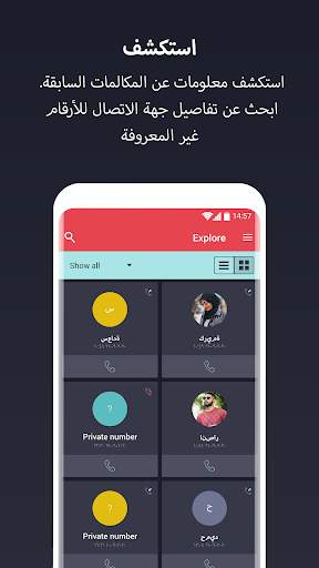 CIA - Caller ID & Call Blocker 2 تصوير الشاشة