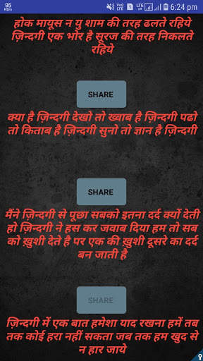 shayri ki duniya screenshot 1