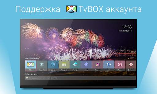 TvHome Launcher screenshot 1