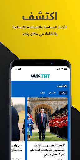 عربي TRT 3 تصوير الشاشة