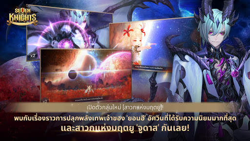 เซเว่นไนท์ screenshot 1