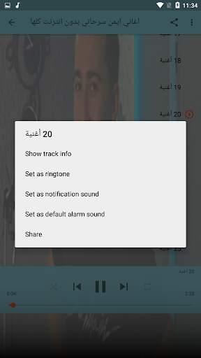 جميع اغاني ايمن سرحاني بدون انترنت 2021 screenshot 3