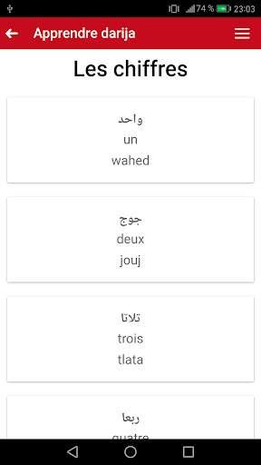 Apprendre darija Marocaine screenshot 3