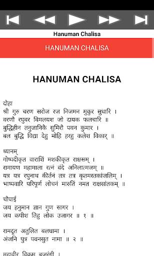 Hanuman Chalisa screenshot 6