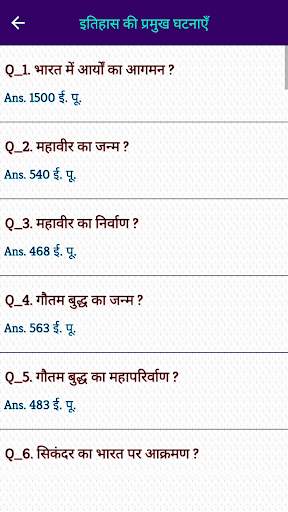 SSC GD Constable Exam In Hindi screenshot 5