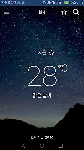 Freemeteo screenshot 1