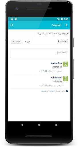Toutes les recettes de Oum Walid screenshot 6