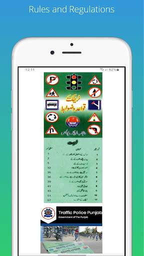 Driving Test Pakistan ڈرائیونگ ٹیسٹ پاکستان screenshot 8