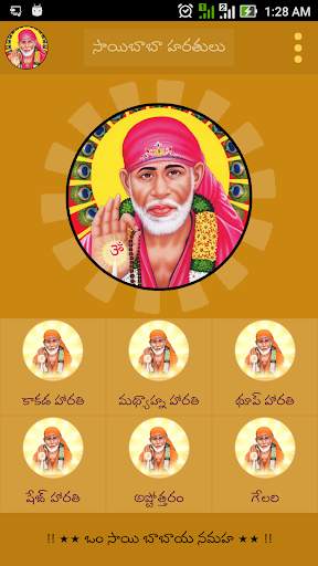 Sai Baba Harathulu screenshot 1