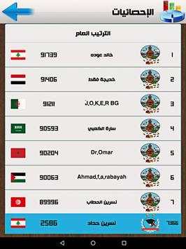 كلمات متقاطعة 2018 15 تصوير الشاشة