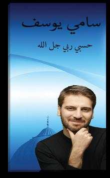 رنات اسلامية للهاتف 2016 4 تصوير الشاشة