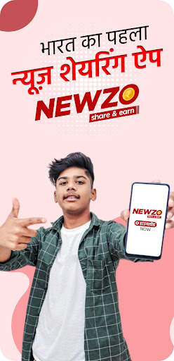 NEWZO - Share & Earn स्क्रीनशॉट 4