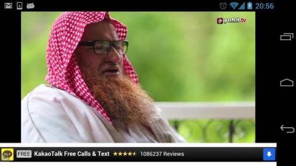 Islamic Channel स्क्रीनशॉट 4