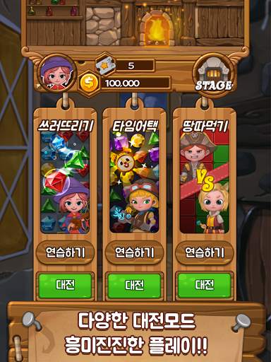 쥬얼스 타임 : 무한퍼즐게임 screenshot 14