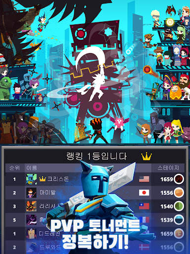 Tap Titans 2 탭타이탄: 방치형 클리커 게임 screenshot 12