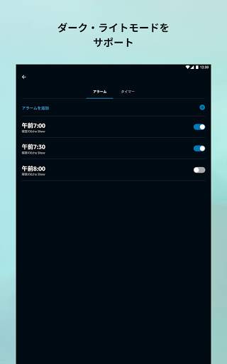 Amazon Alexa screenshot 16