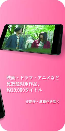 TSUTAYA TV screenshot 2