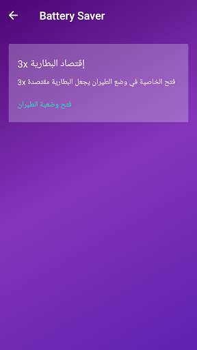 الشحن السريع 4 تصوير الشاشة