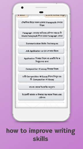 ইংরেজি বানিয়ে লিখার উপায় writing english skill screenshot 4