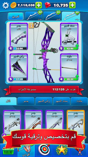 Archery Club: PvP Multiplayer 5 تصوير الشاشة