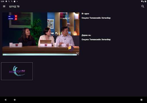ORI TV screenshot 10