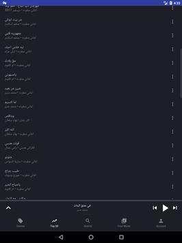 اغاني اتفرج 6 تصوير الشاشة