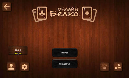 Онлайн Белка Карточная игра 1 تصوير الشاشة