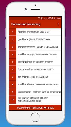 तर्कशक्ति- Reasoning in Hindi Offline screenshot 2