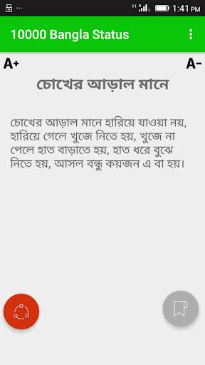 10000 Bangla Status screenshot 3