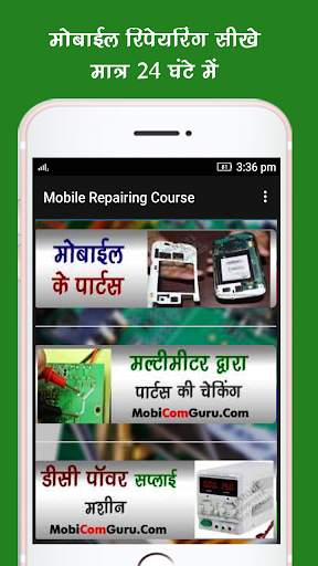 Mobile Repairing Course screenshot 4