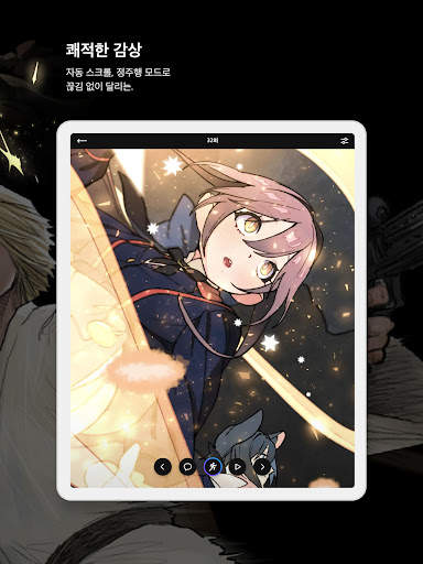 카카오웹툰 – KAKAO WEBTOON screenshot 15