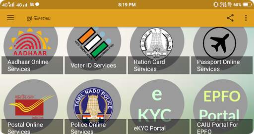 இ சேவை - All Online Services in Tamilnadu screenshot 1