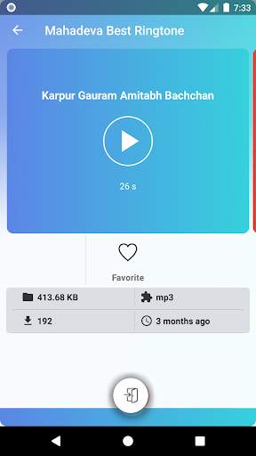 Shiva Best Ringtones screenshot 3