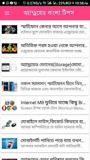 অ্যান্ড্রয়েড মোবাইল টিপস-(Mobile Tips Bangla) screenshot 1