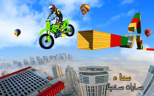 منحدر الدراجة لعبة سباق المستحيل 1 تصوير الشاشة