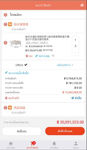 Chipo screenshot 3