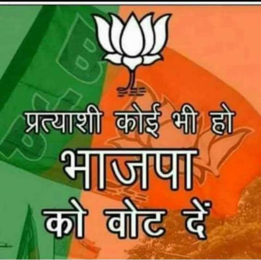Mishan BJP screenshot 1