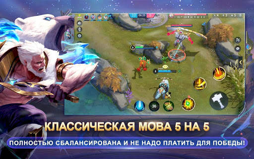 CL:Champions Legion | 5v5 MOBA скриншот 3
