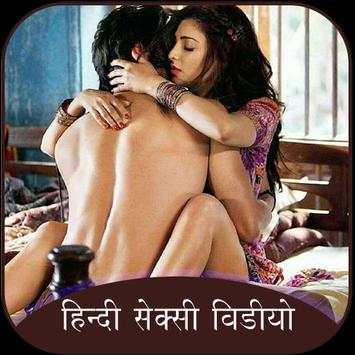 Hot Desi Video new screenshot 1