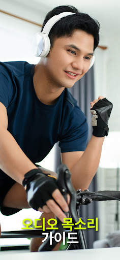 CycleGo – 실내 사이클링 운동 screenshot 5