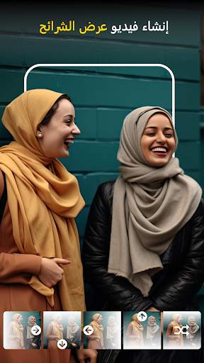 صانع فيديو بطيء الحركة 17 تصوير الشاشة