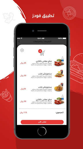 Foodz | فودز screenshot 5