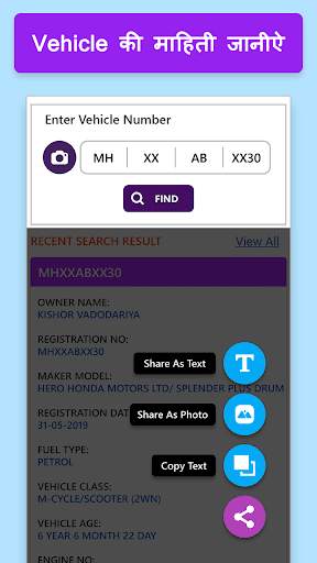 RTO Vehicle Information Search: Parivahan screenshot 4
