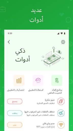 Update Software Latest 2 تصوير الشاشة