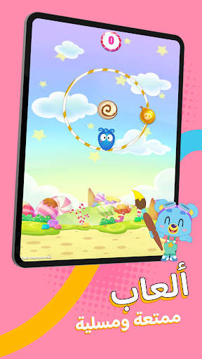 Marah world screenshot 14