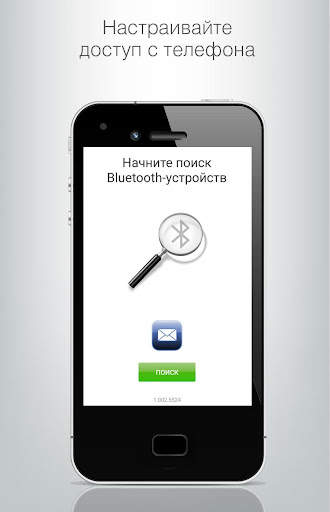 ProxWay Mobile Config screenshot 1