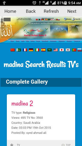 Madina Live TV HD 1 تصوير الشاشة
