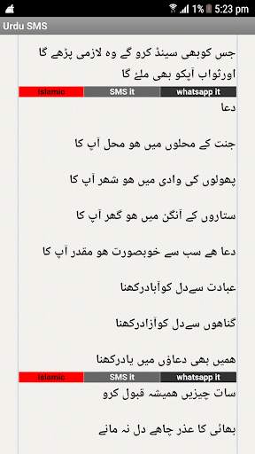 Urdu SMS and Whatsapp messages screenshot 4