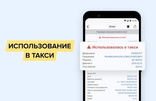 Проверка авто в базе МВД скриншот 14
